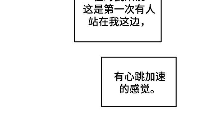 第105章：【第二季】心动22