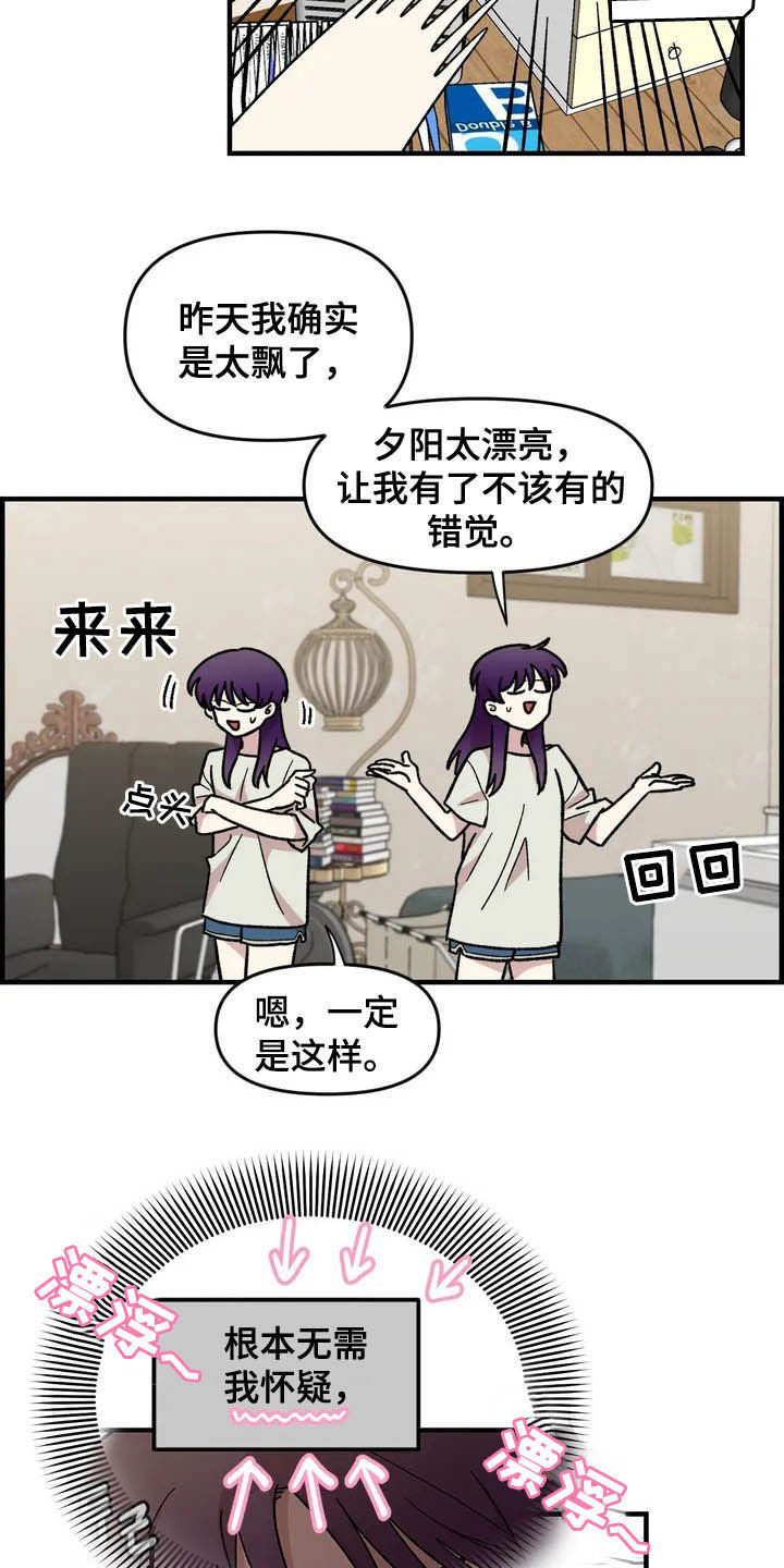 第38章：喜欢21