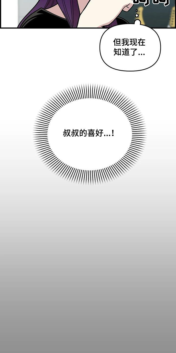 第97章：【第二季】喜欢会唱歌的人3