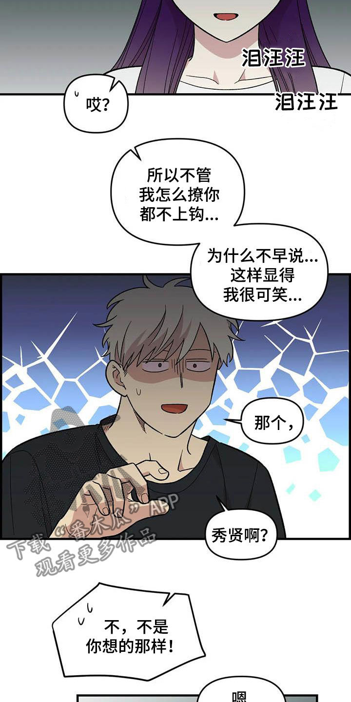 第102章：【第二季】全部告诉你10