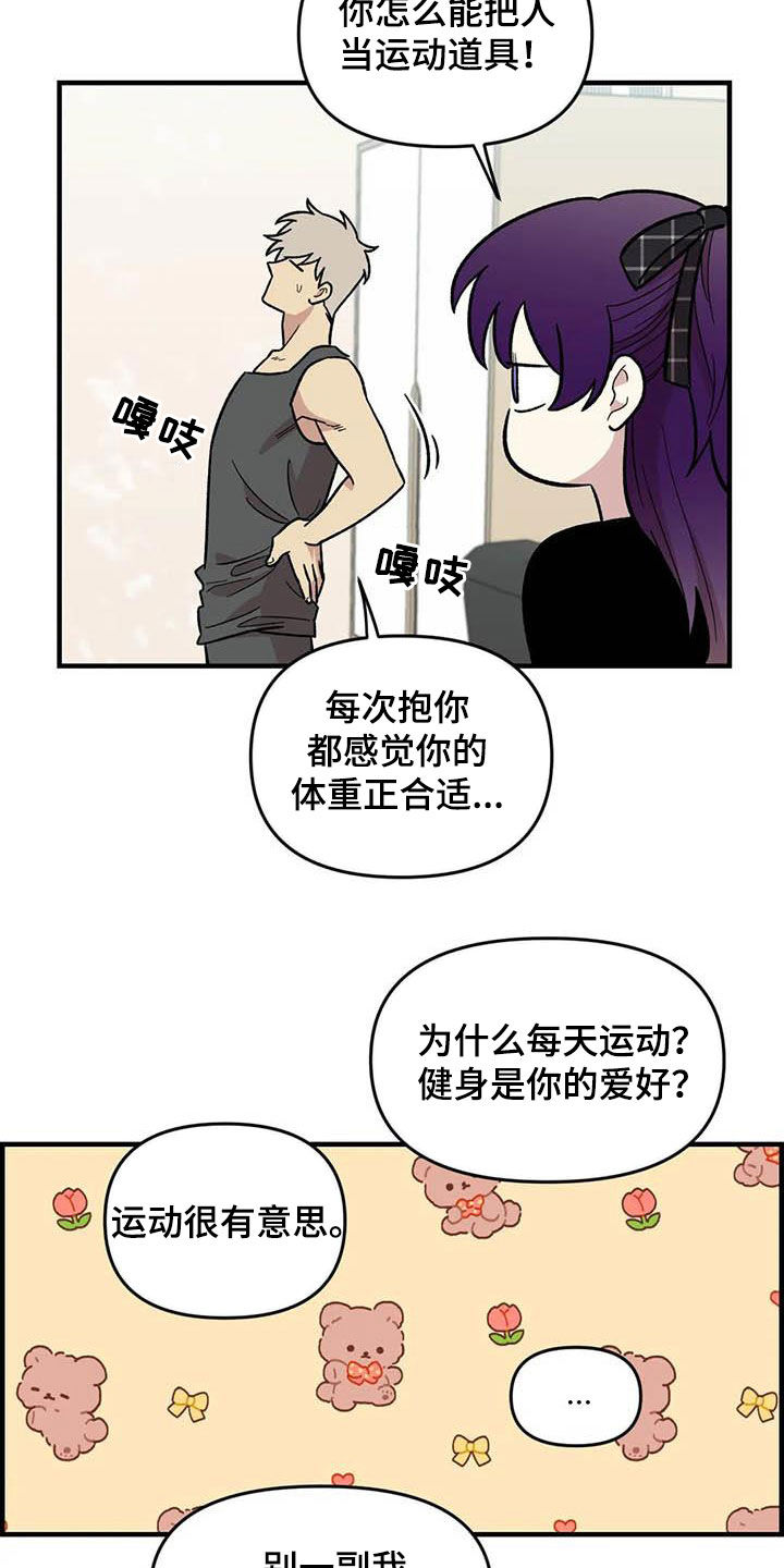 第88章：【第二季】康复训练10