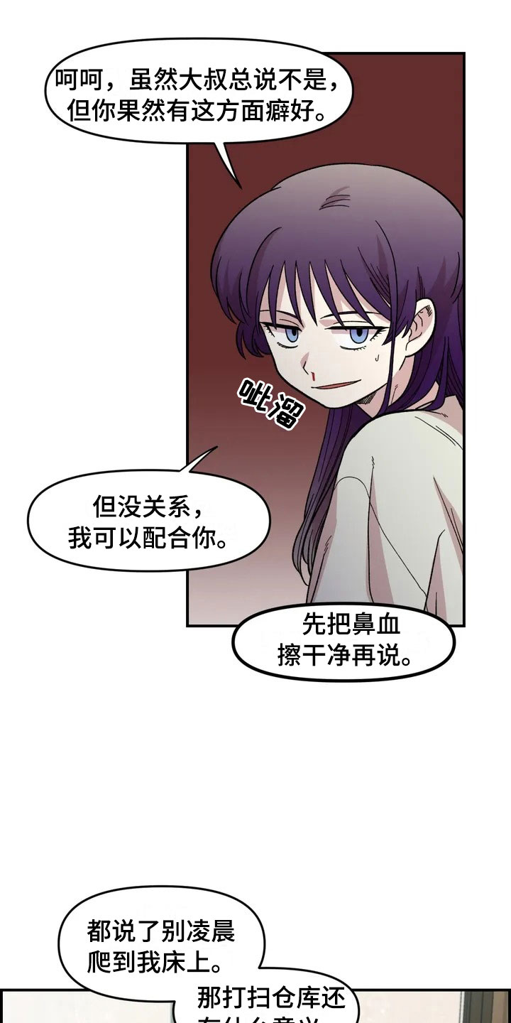 第16章：噩梦9