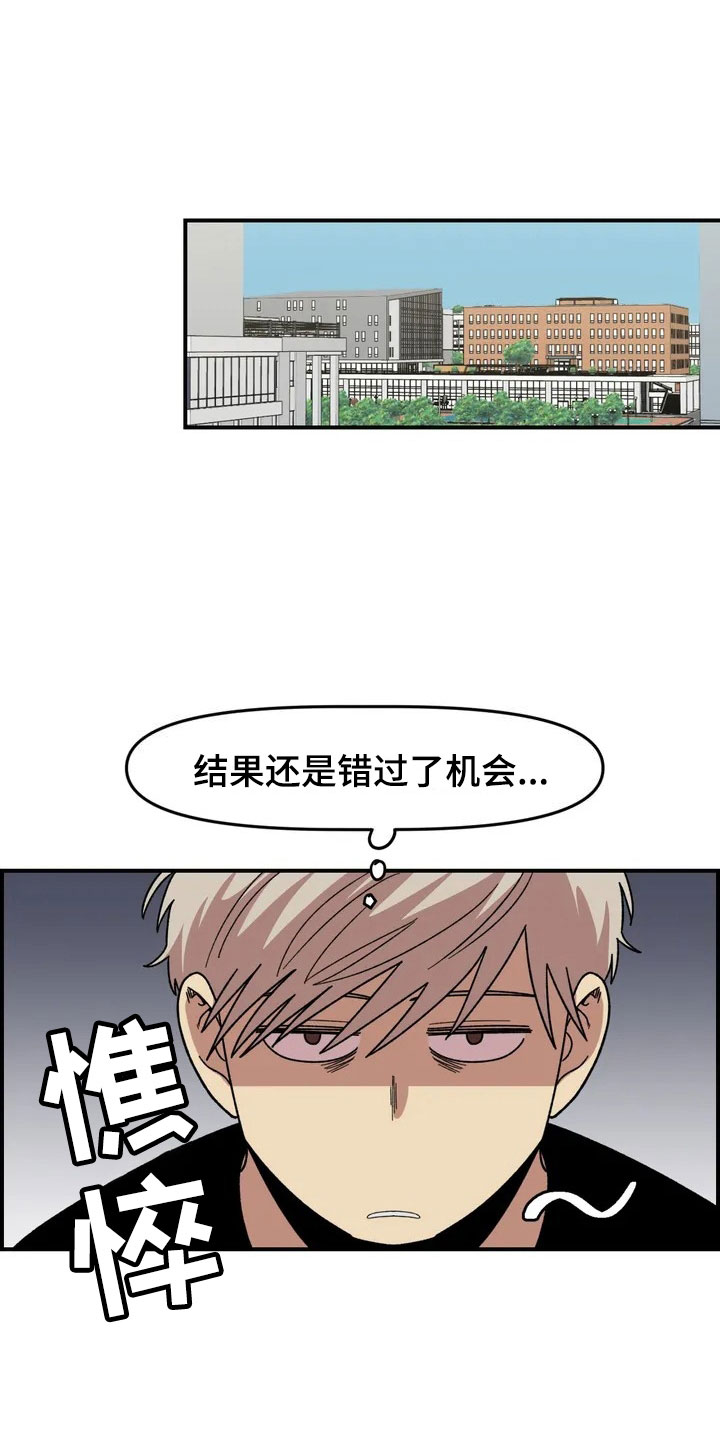 第8章：犹豫0