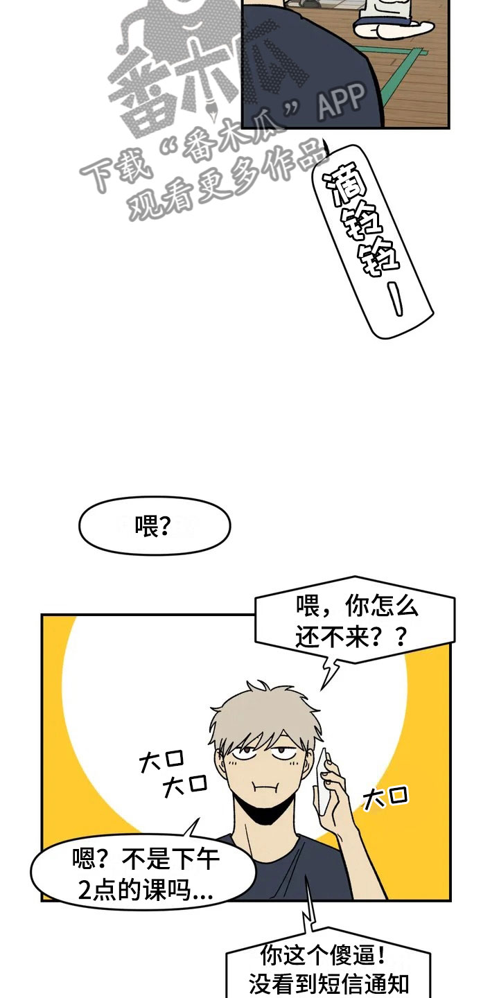 第4章：收留23
