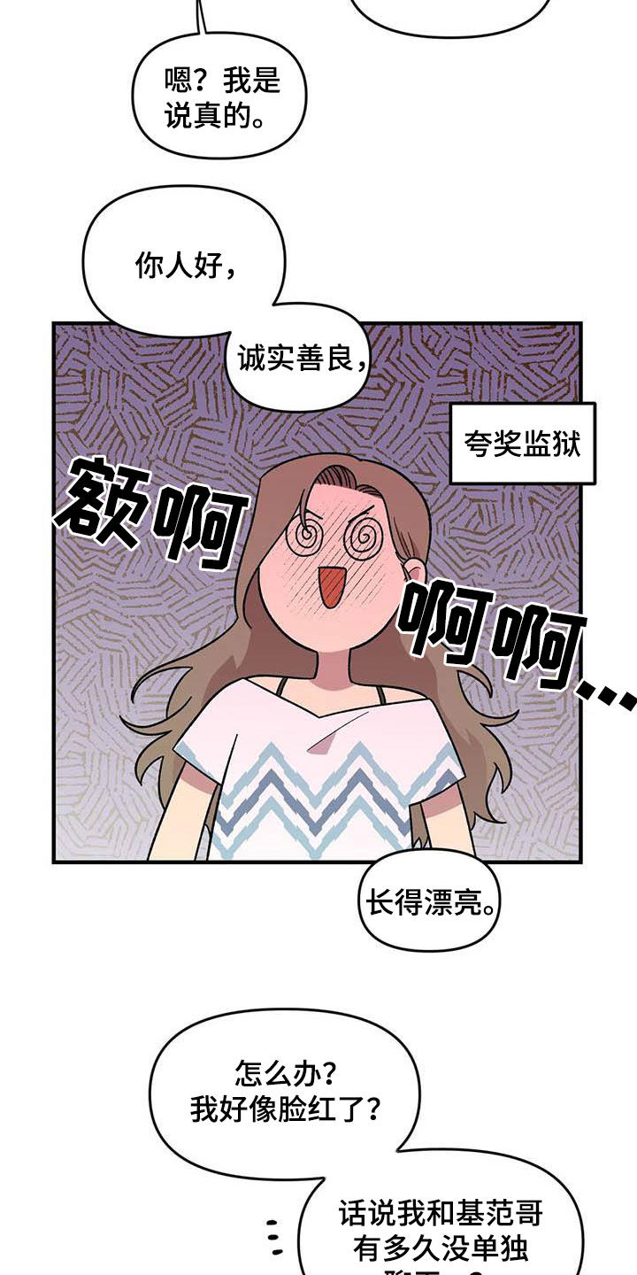 第72章：【第二季】联系不上5