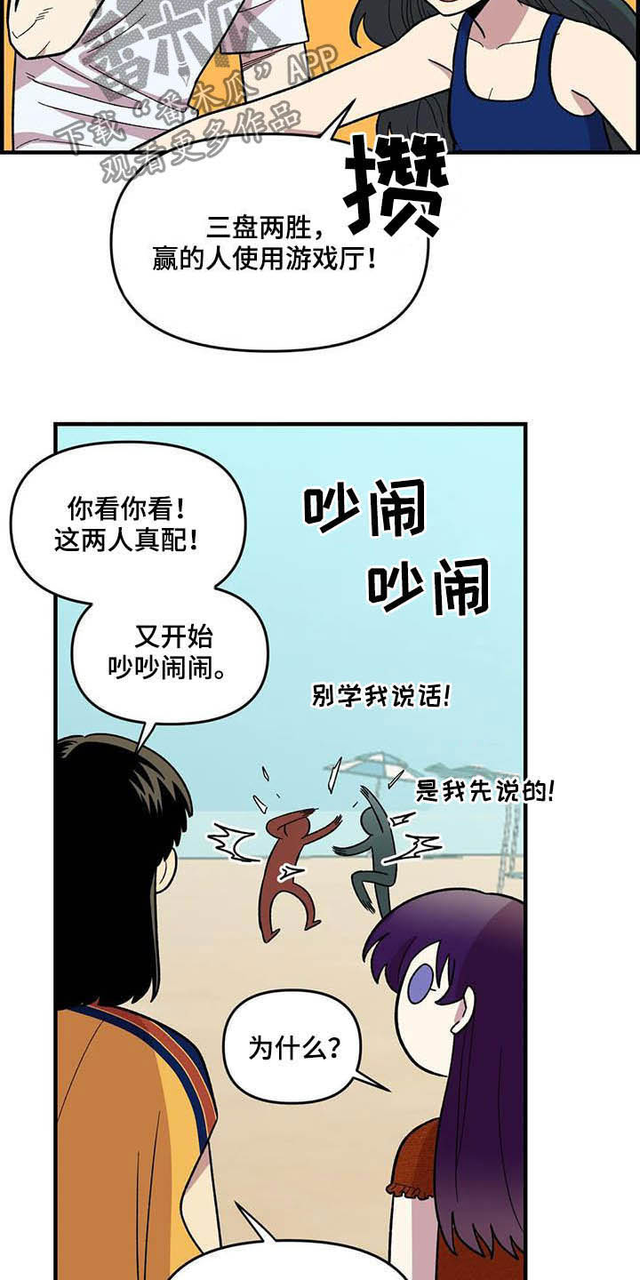 第65章：【第二季】争夺游戏厅21