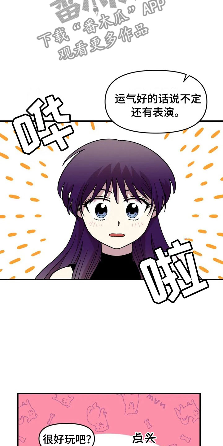 第28章：跳蚤市场3
