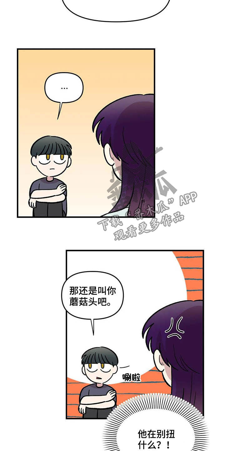第49章：偷听15
