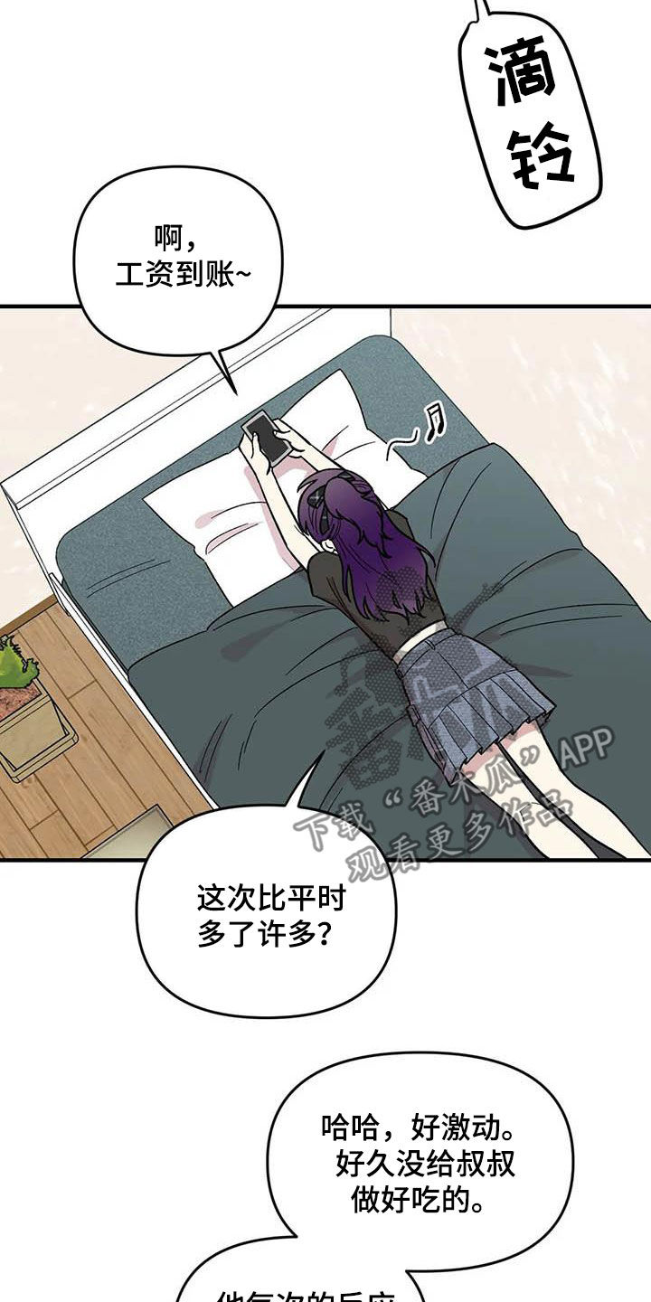 第89章：【第二季】爱撒谎的婆娘3