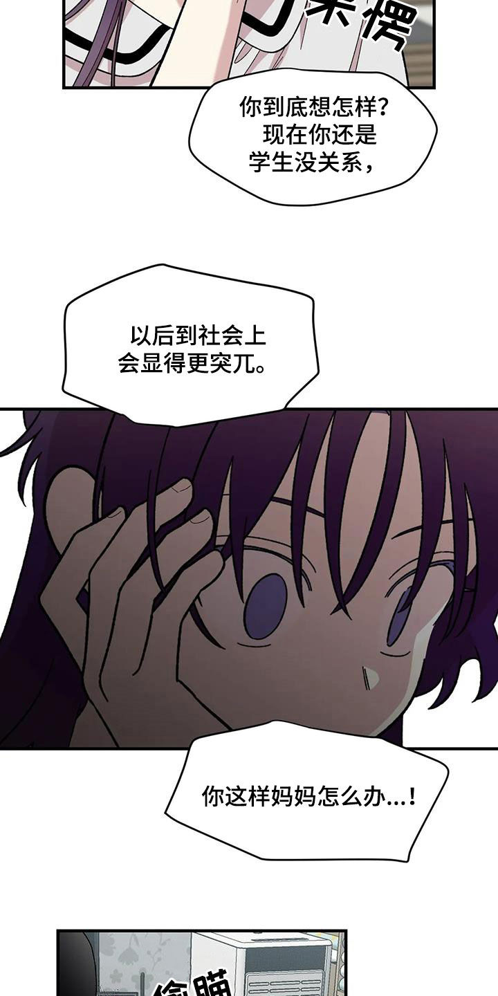 第82章：【第二季】离家出走4
