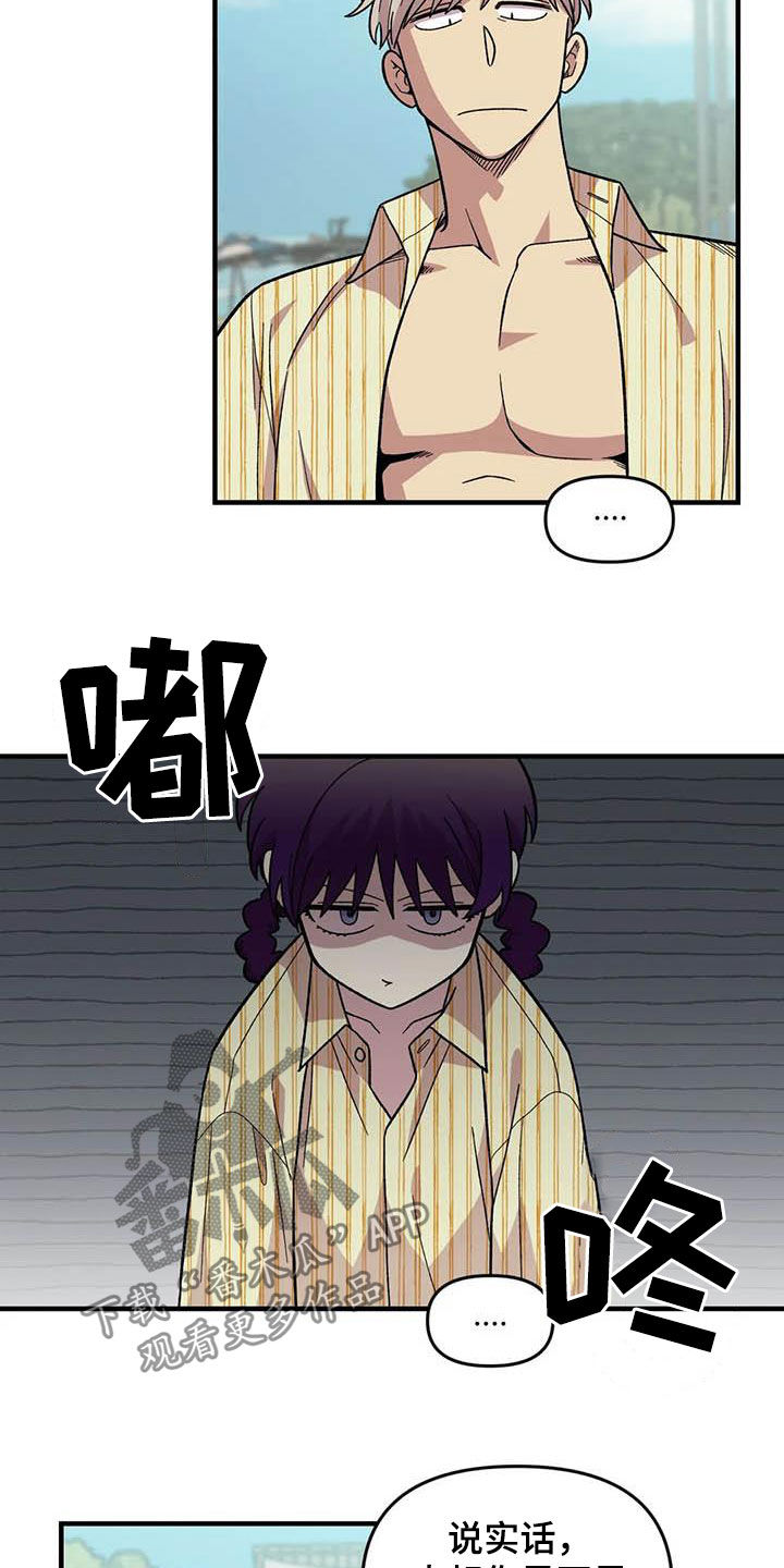 第67章：【第二季】芳心纵火犯3
