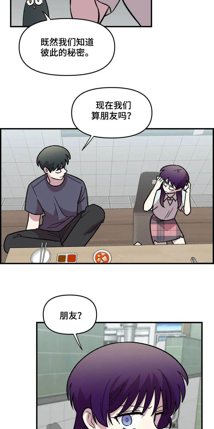 第47章：朋友16