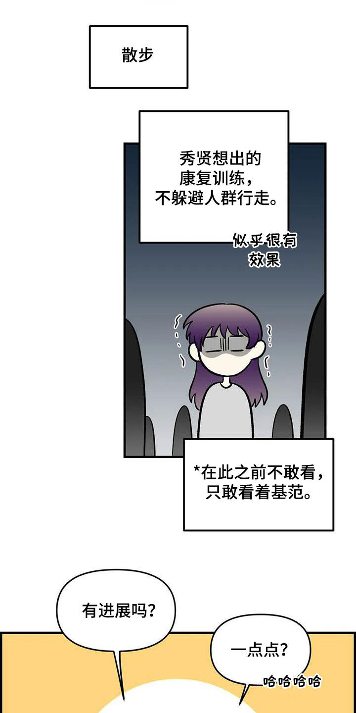 第88章：【第二季】康复训练15