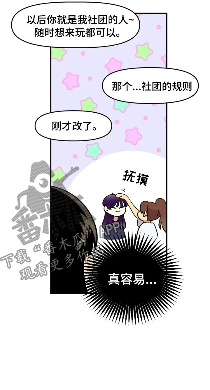 第18章：欢迎仪式17