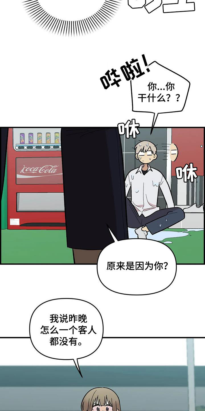 第104章：【第二季】露宿街头11