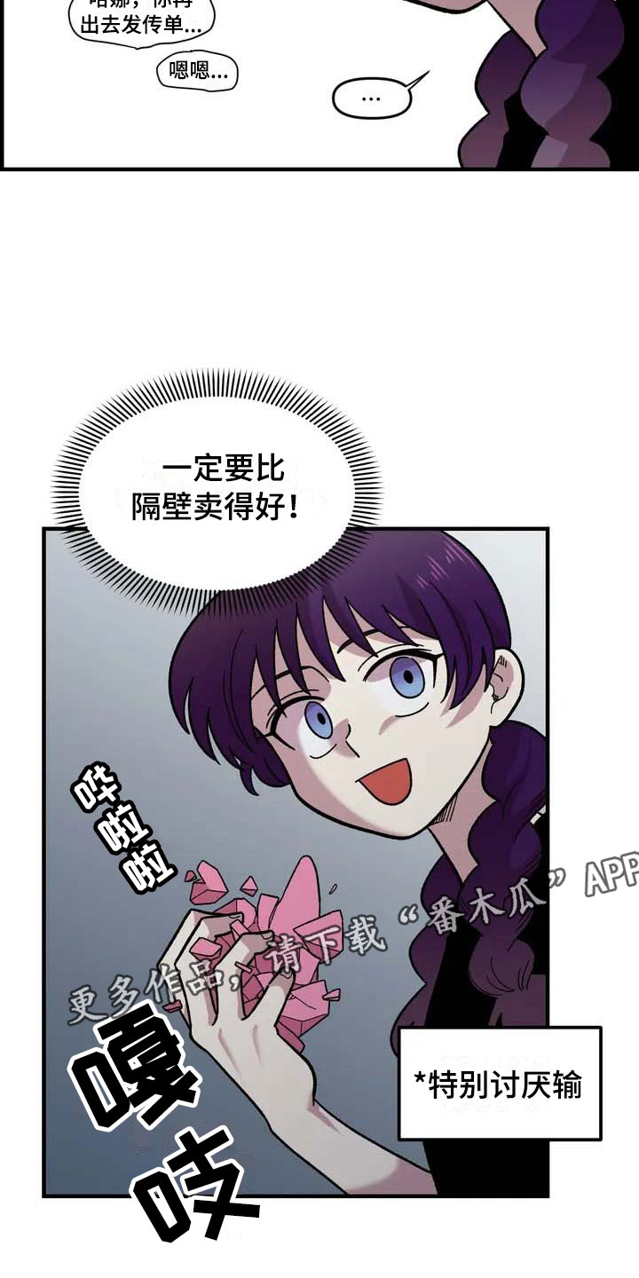 第30章：不认输29