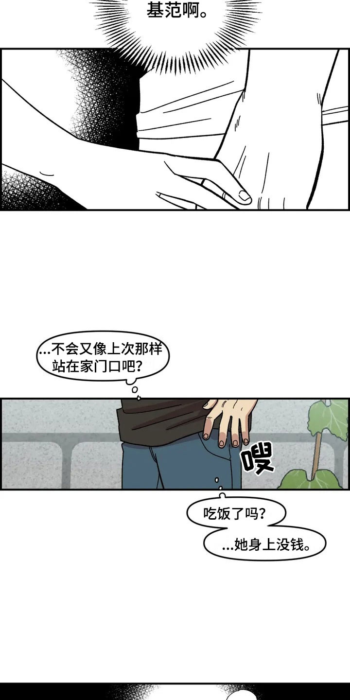 第8章：犹豫15