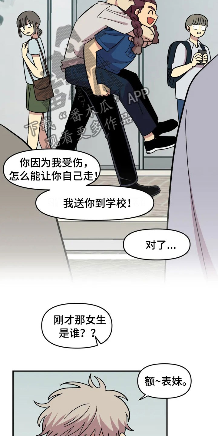 第21章：小偷9