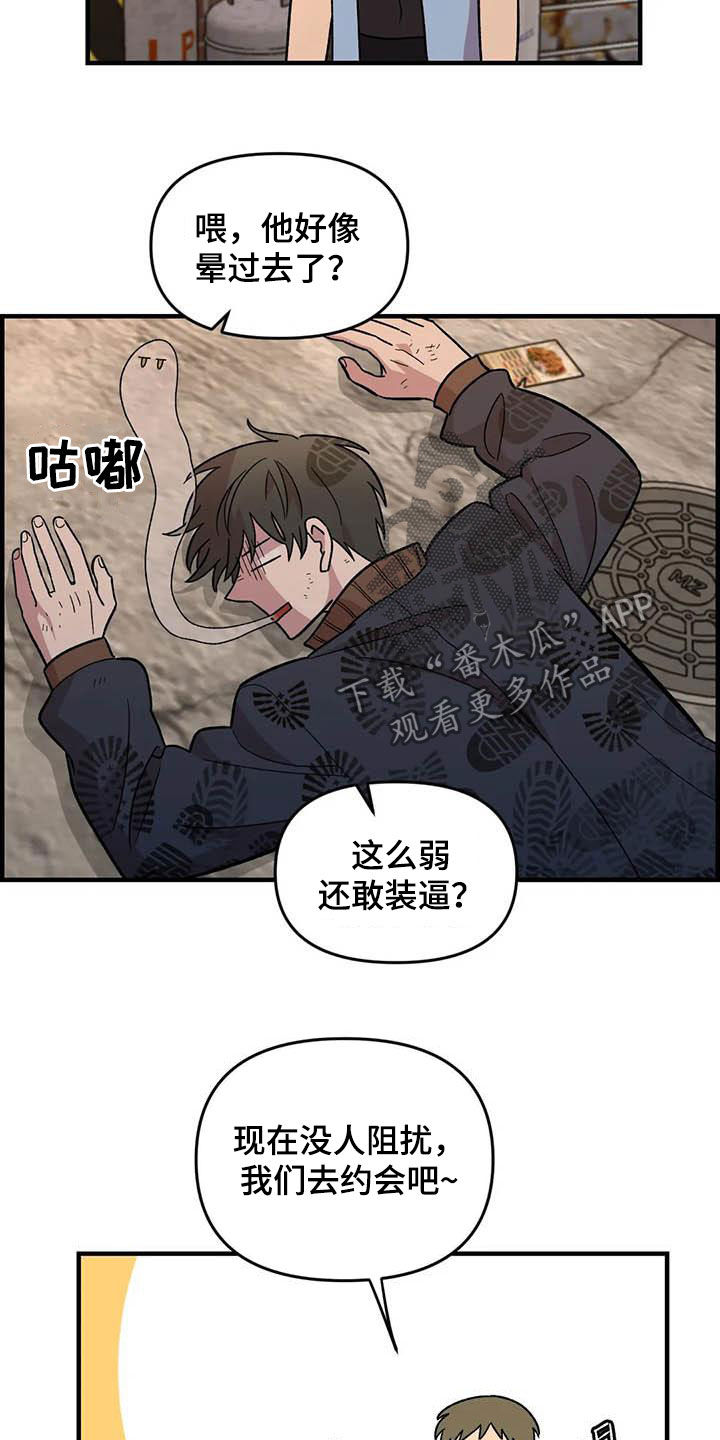 第74章：【第二季】菜鸡11