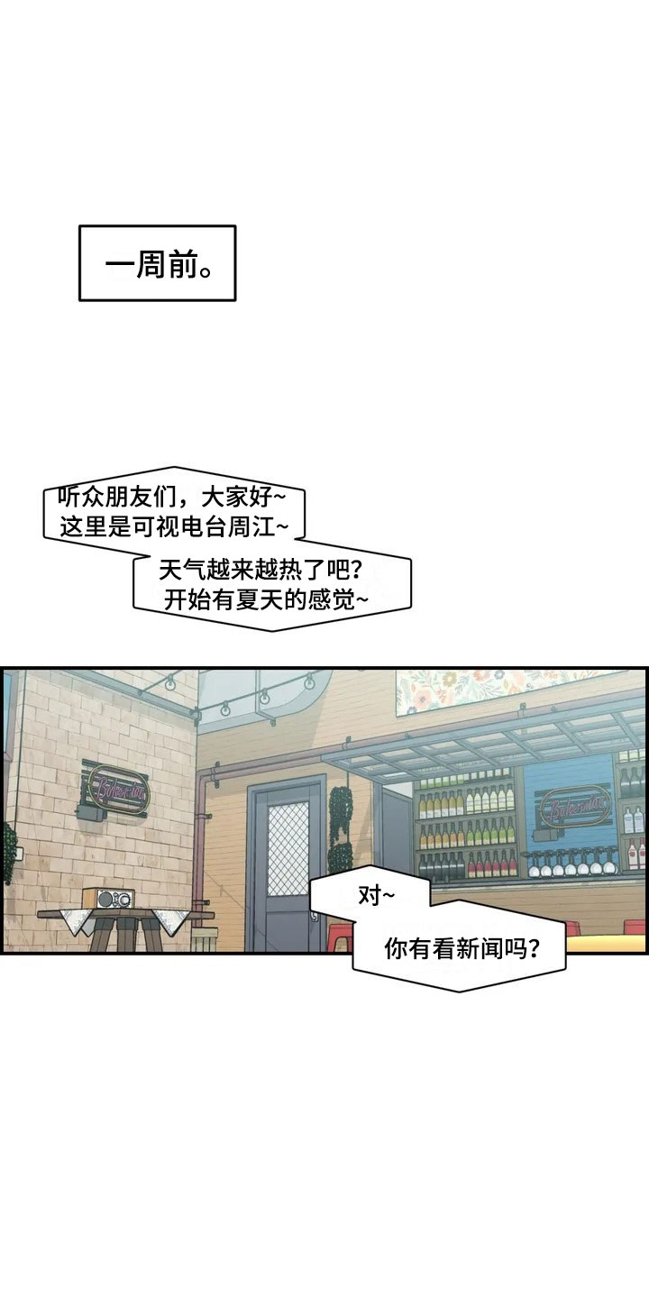 第1章：起初11