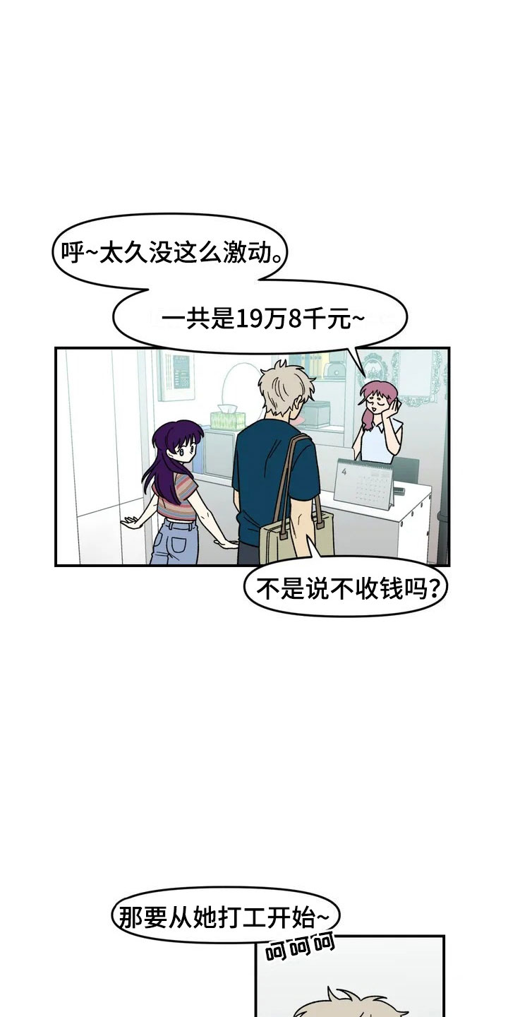 第11章：模特13