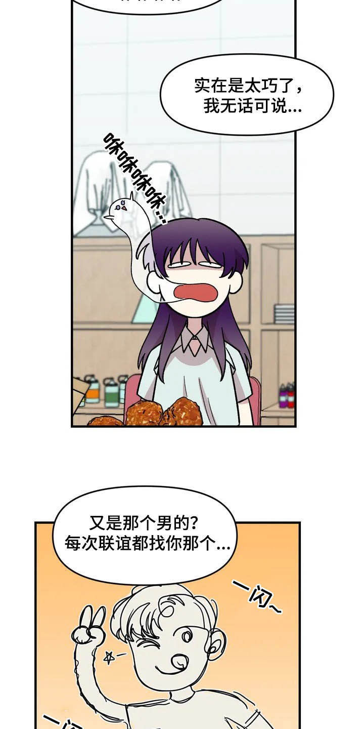 第40章：真心话大冒险16