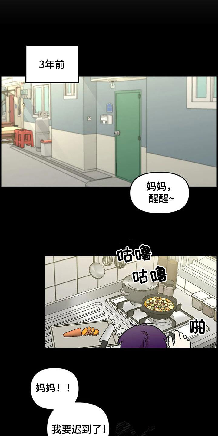 第78章：【第二季】3年前6