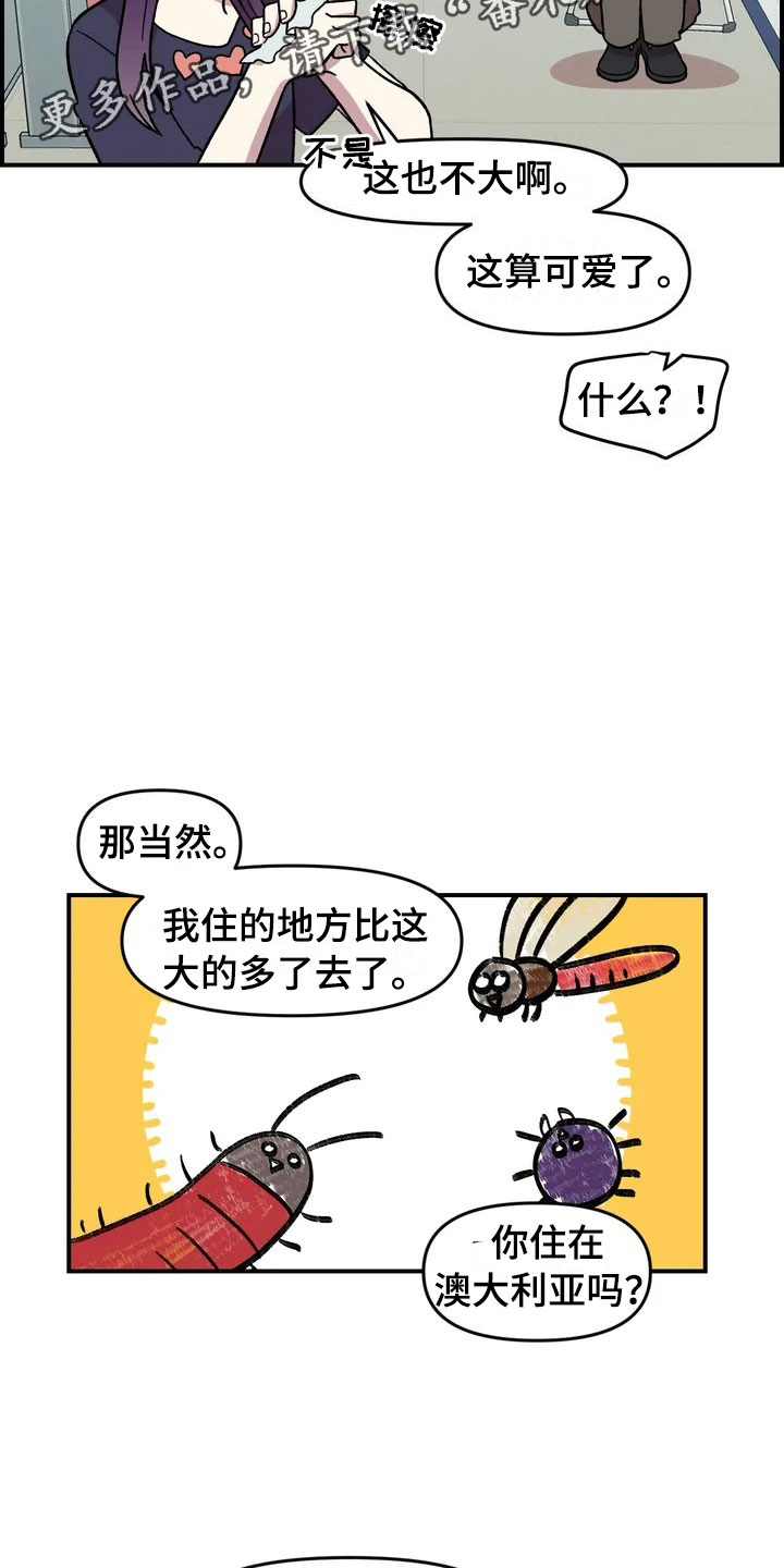 第17章：自由的生命体14