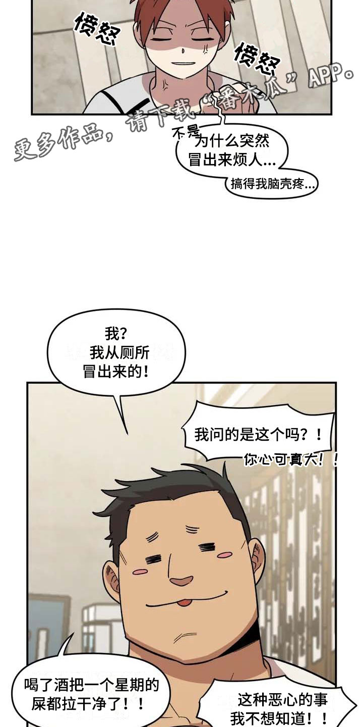 第14章：救美7