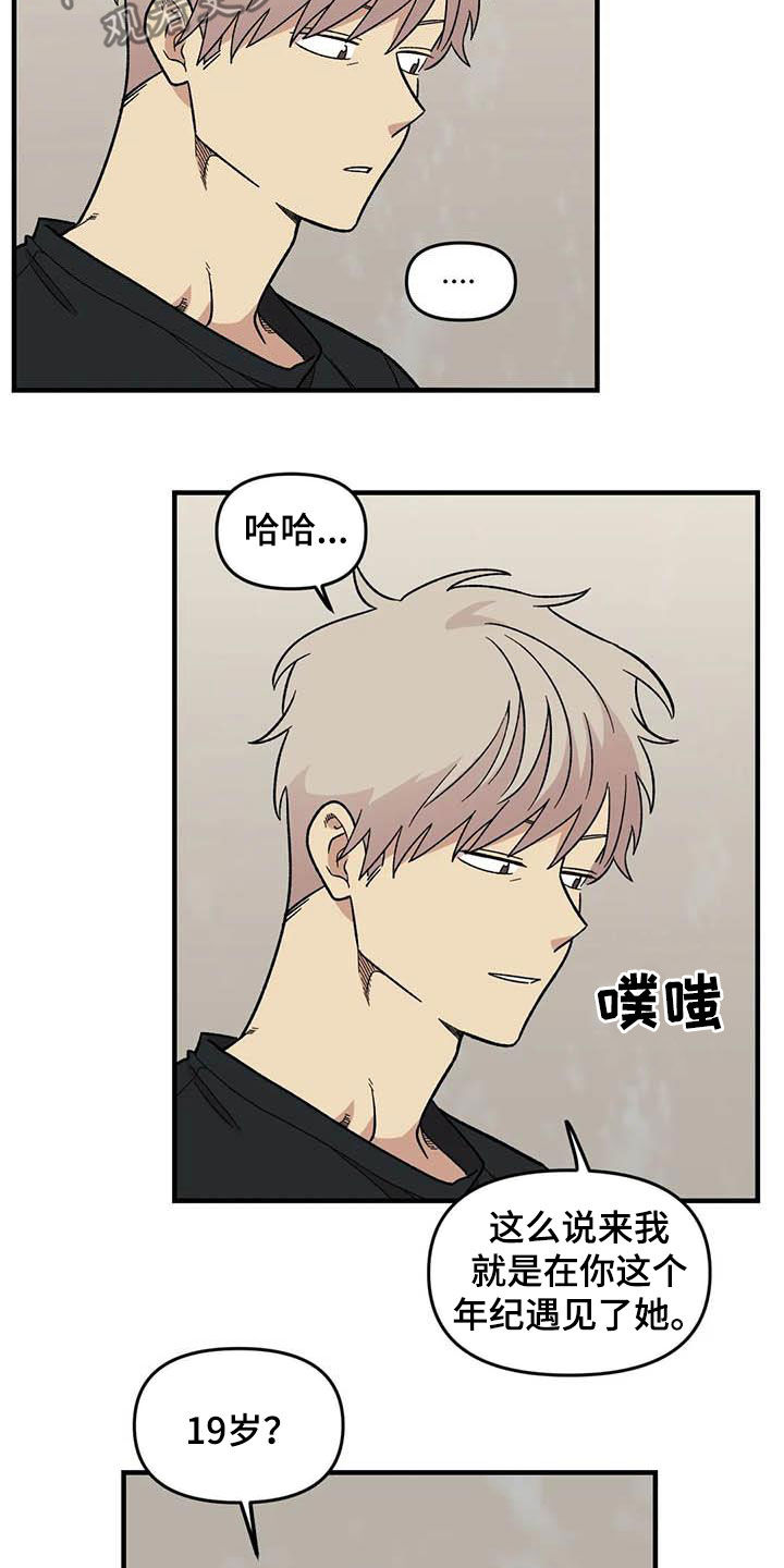 第102章：【第二季】全部告诉你18