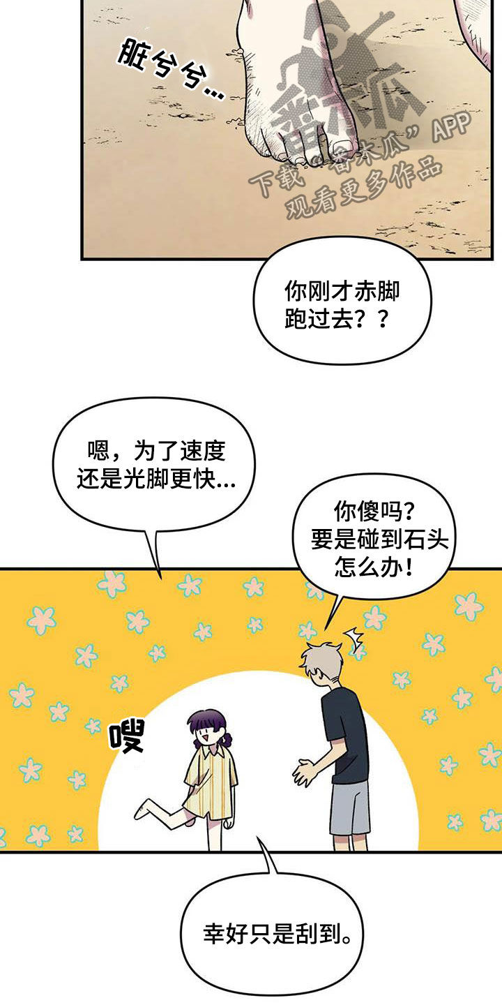 第68章：【第二季】小偷5