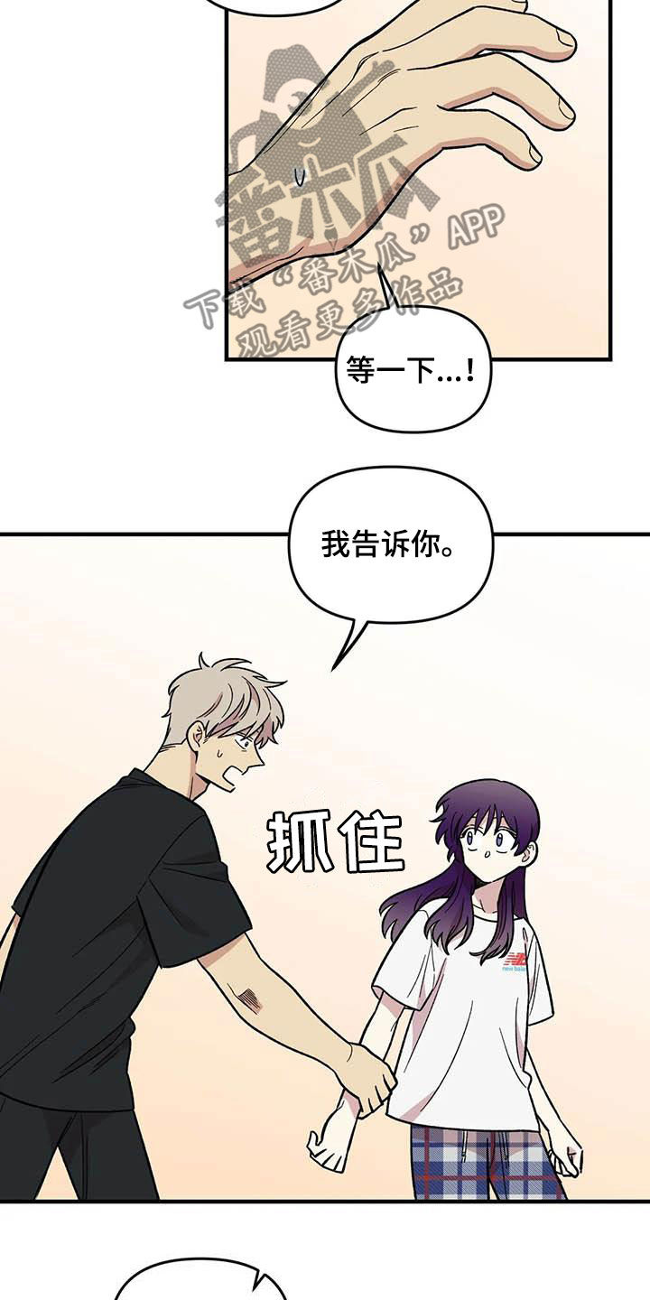 第102章：【第二季】全部告诉你13