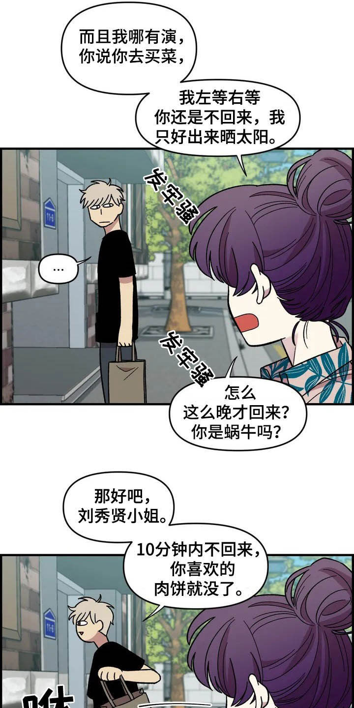 第38章：喜欢12