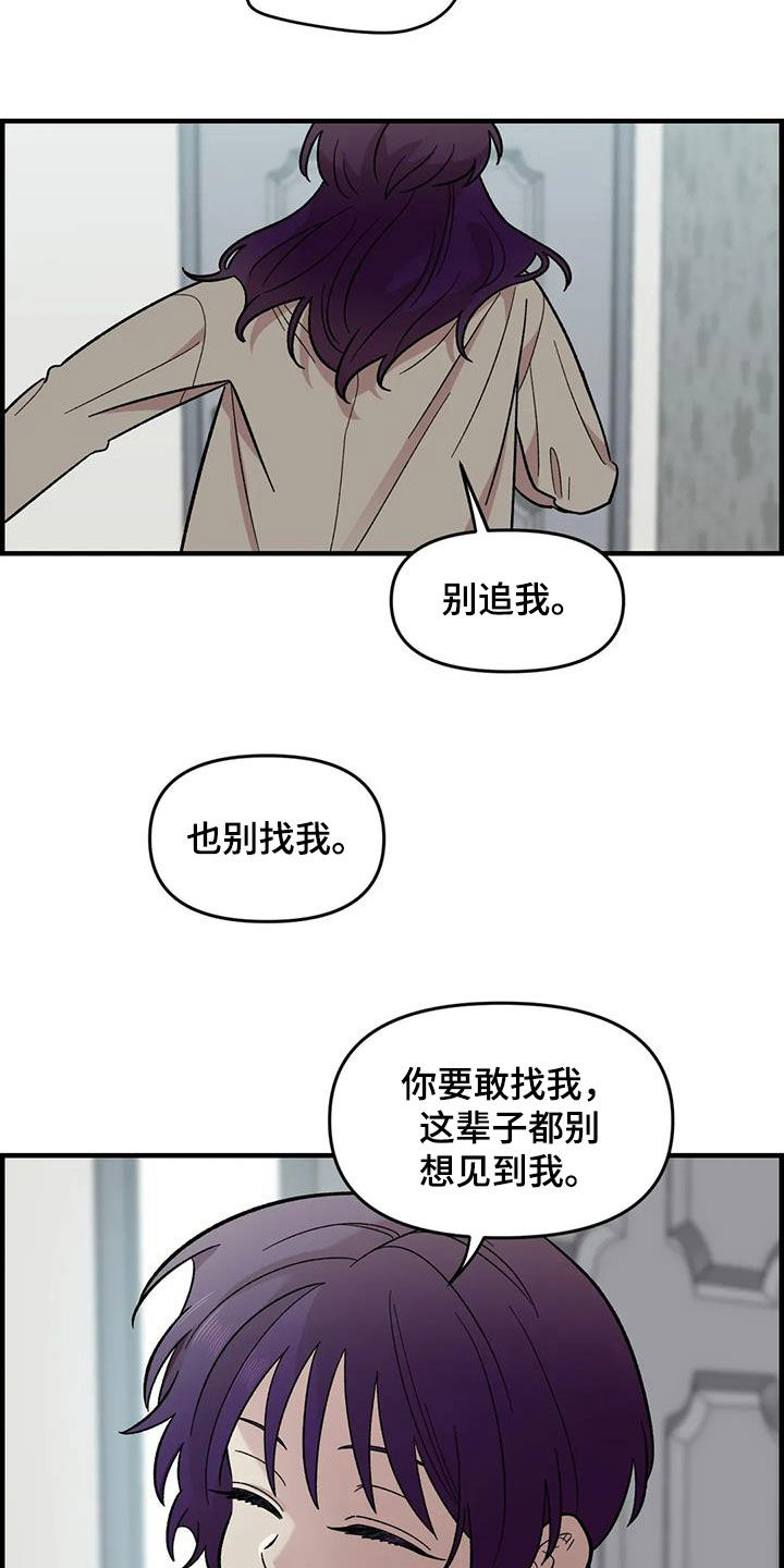 第82章：【第二季】离家出走10