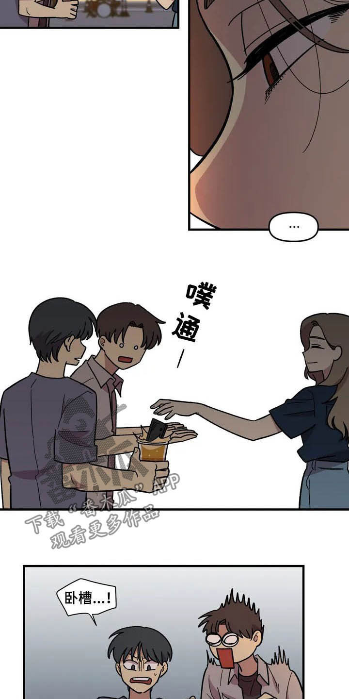 第37章：收留1