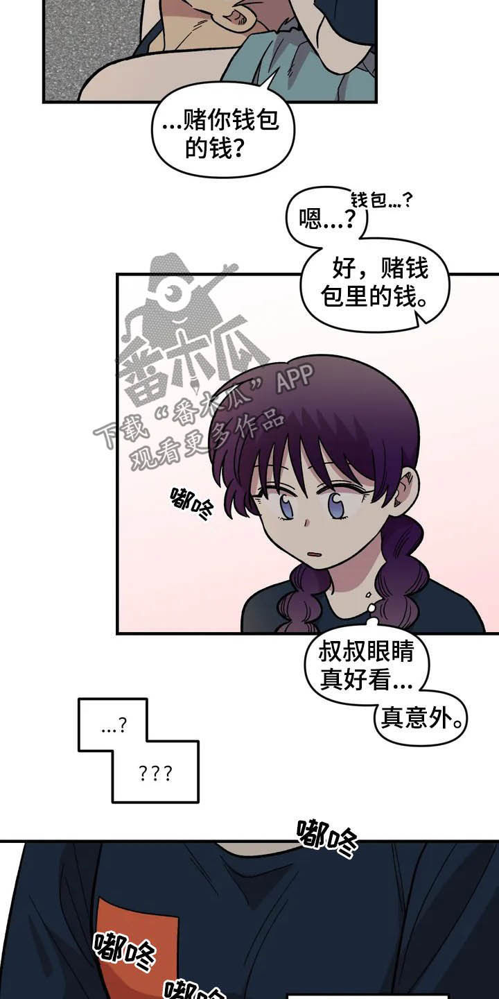 第37章：收留10
