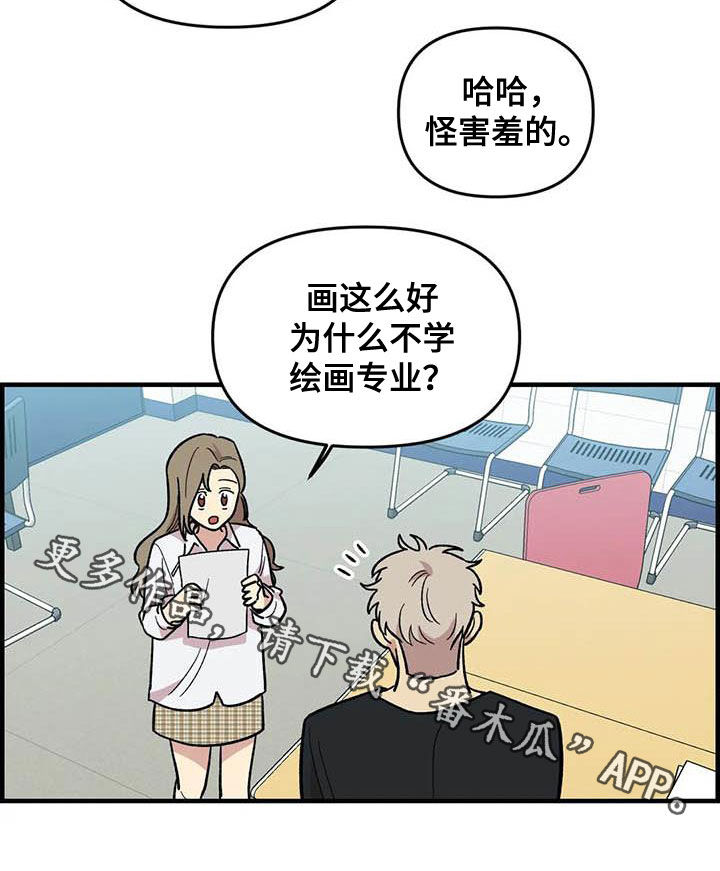 第99章：【第二季】画的真好19