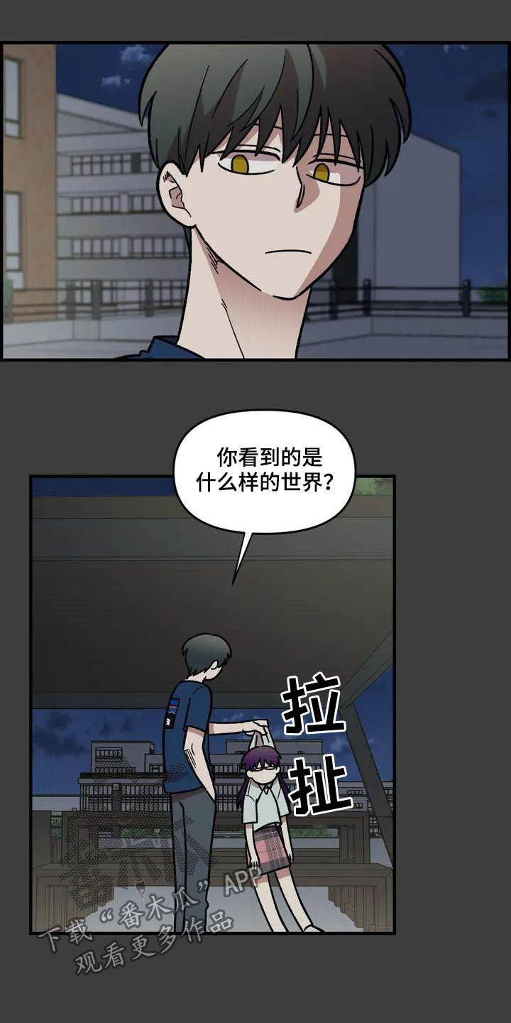 第46章：眼中的世界6