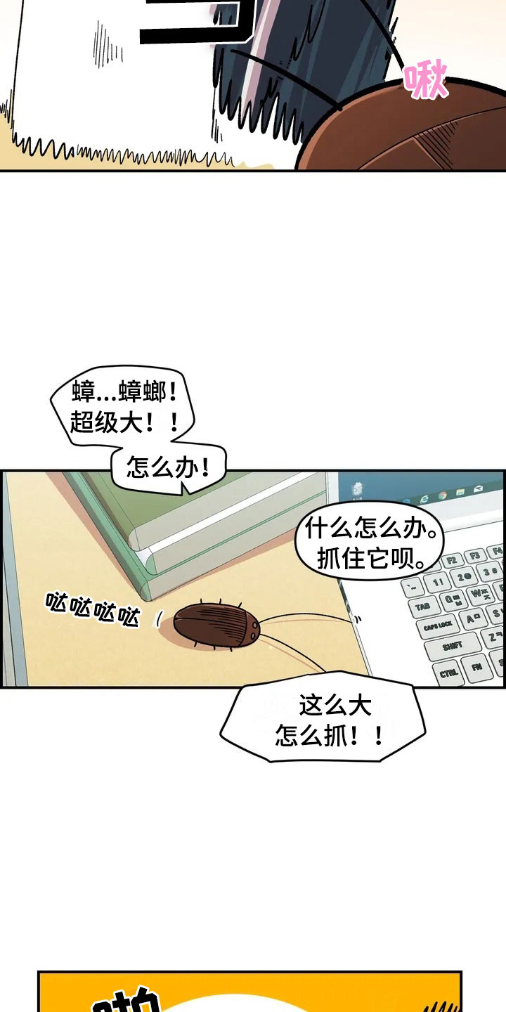 第17章：自由的生命体11