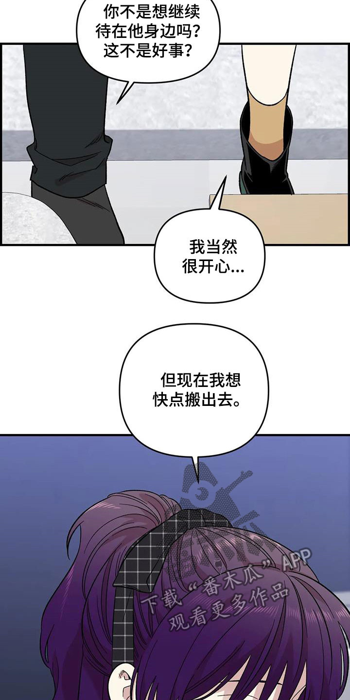 第92章：【第二季】坏心思6