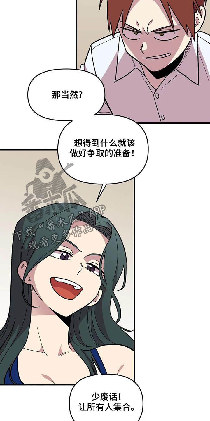 第65章：【第二季】争夺游戏厅9