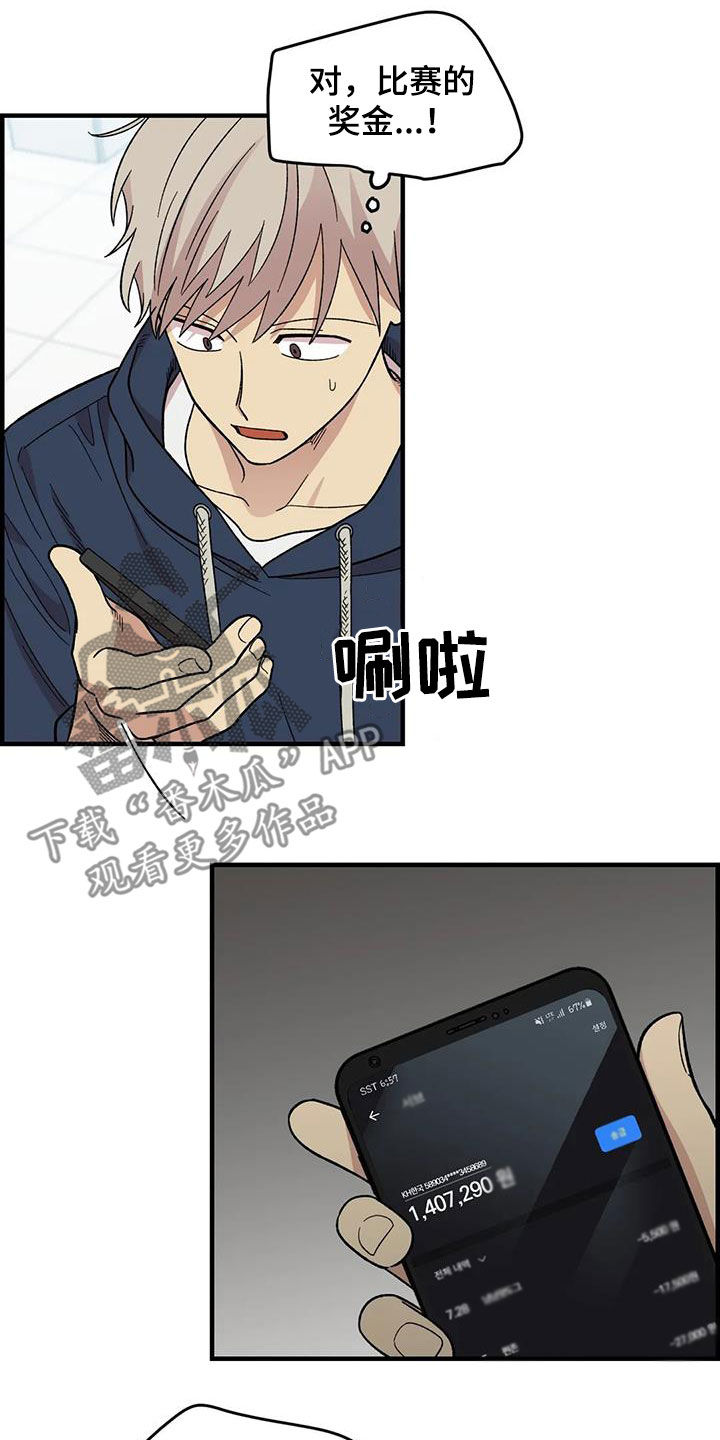 第106章：【第二季】借钱17