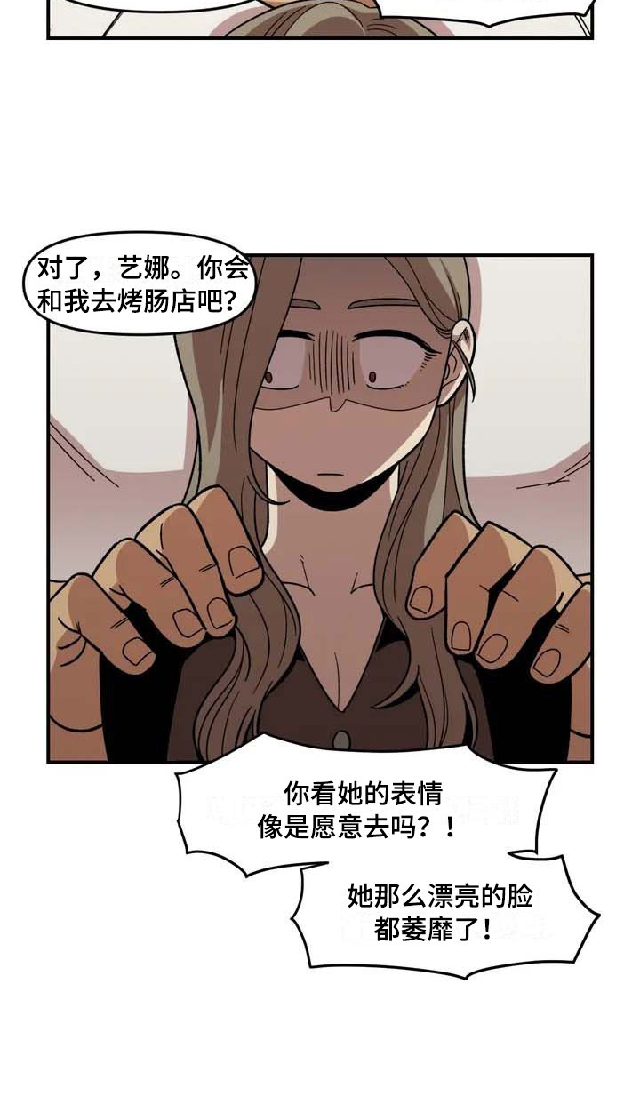 第14章：救美8
