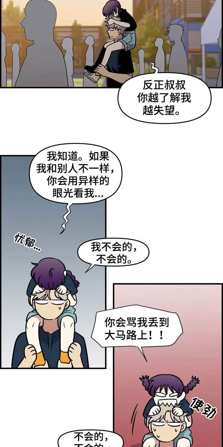 第37章：收留5