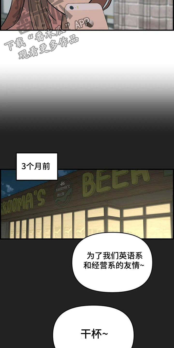 第94章：【第二季】老好人7