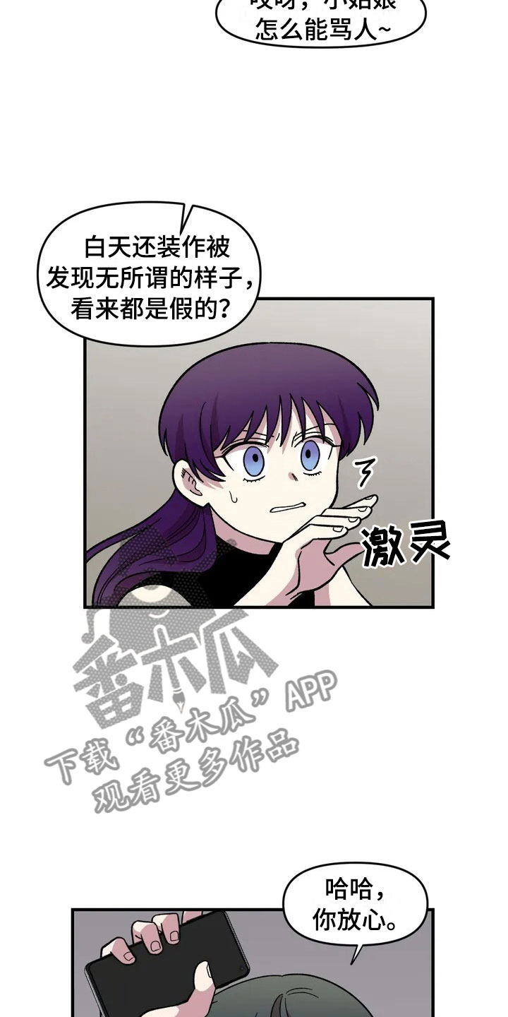 第26章：威胁19