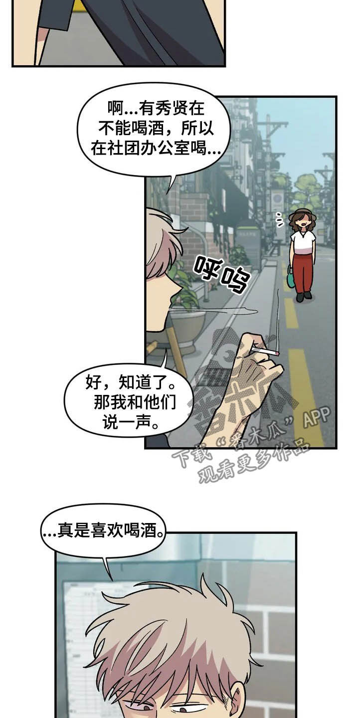 第38章：喜欢1