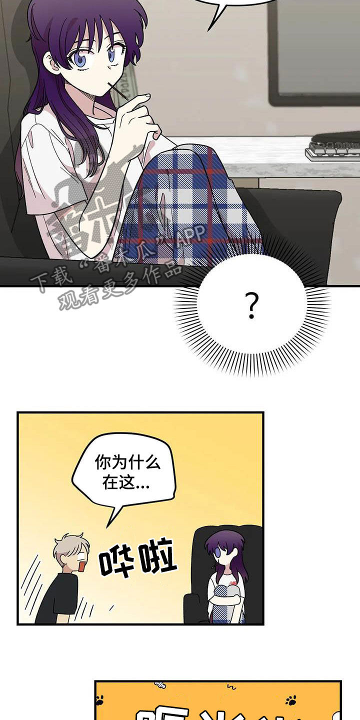第101章：【第二季】姐姐19