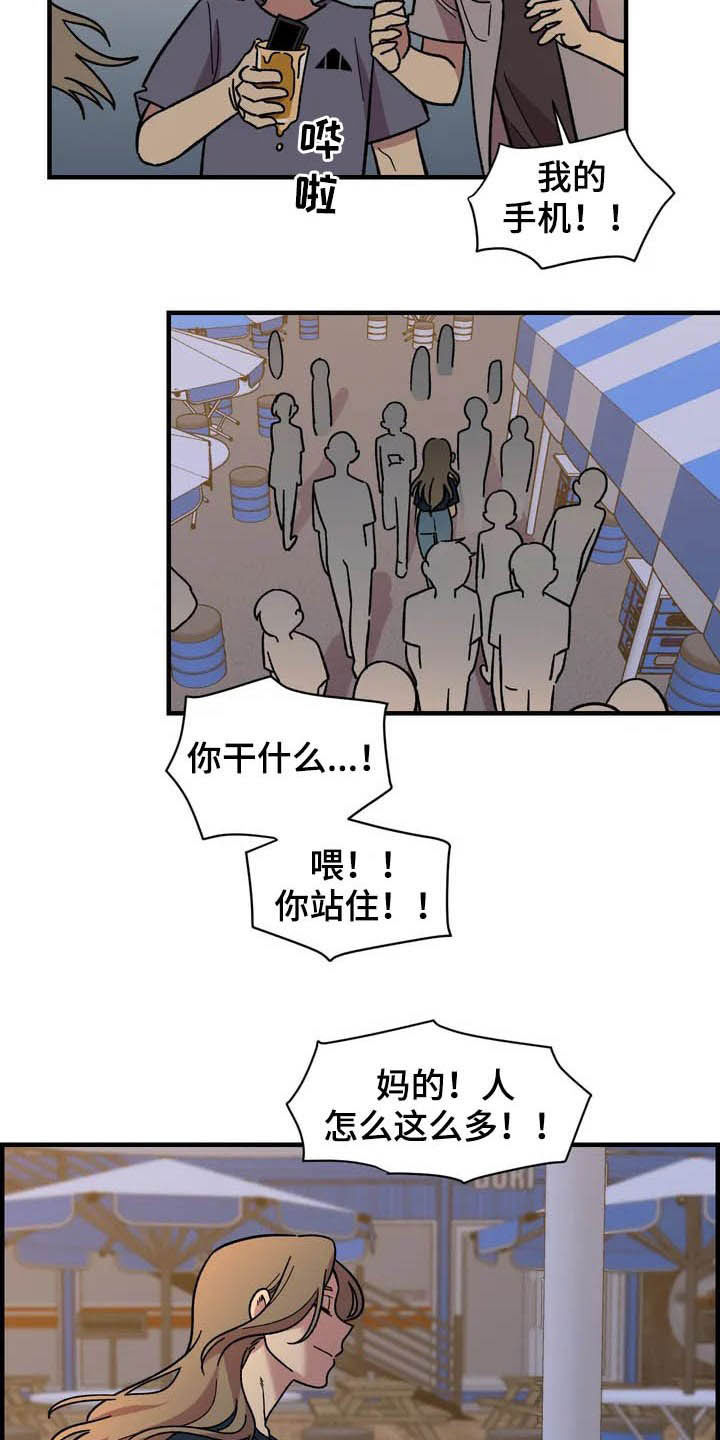 第37章：收留2