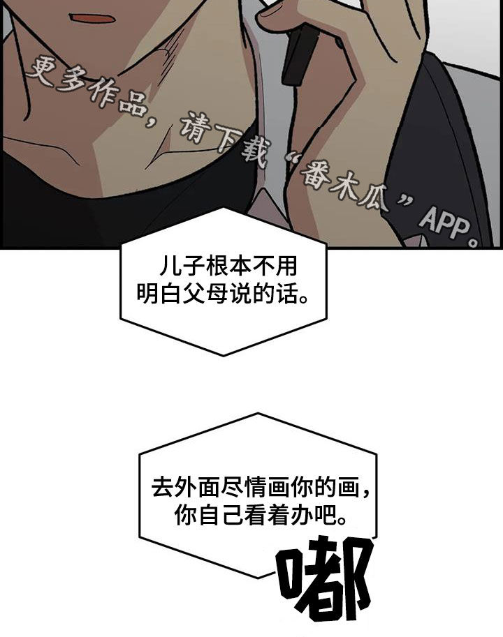 第103章：【第二季】扫地出门26